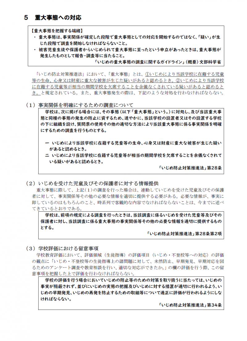 R7いじめ11