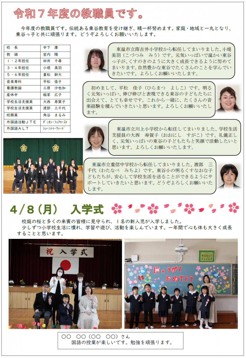 202504sawayaka02