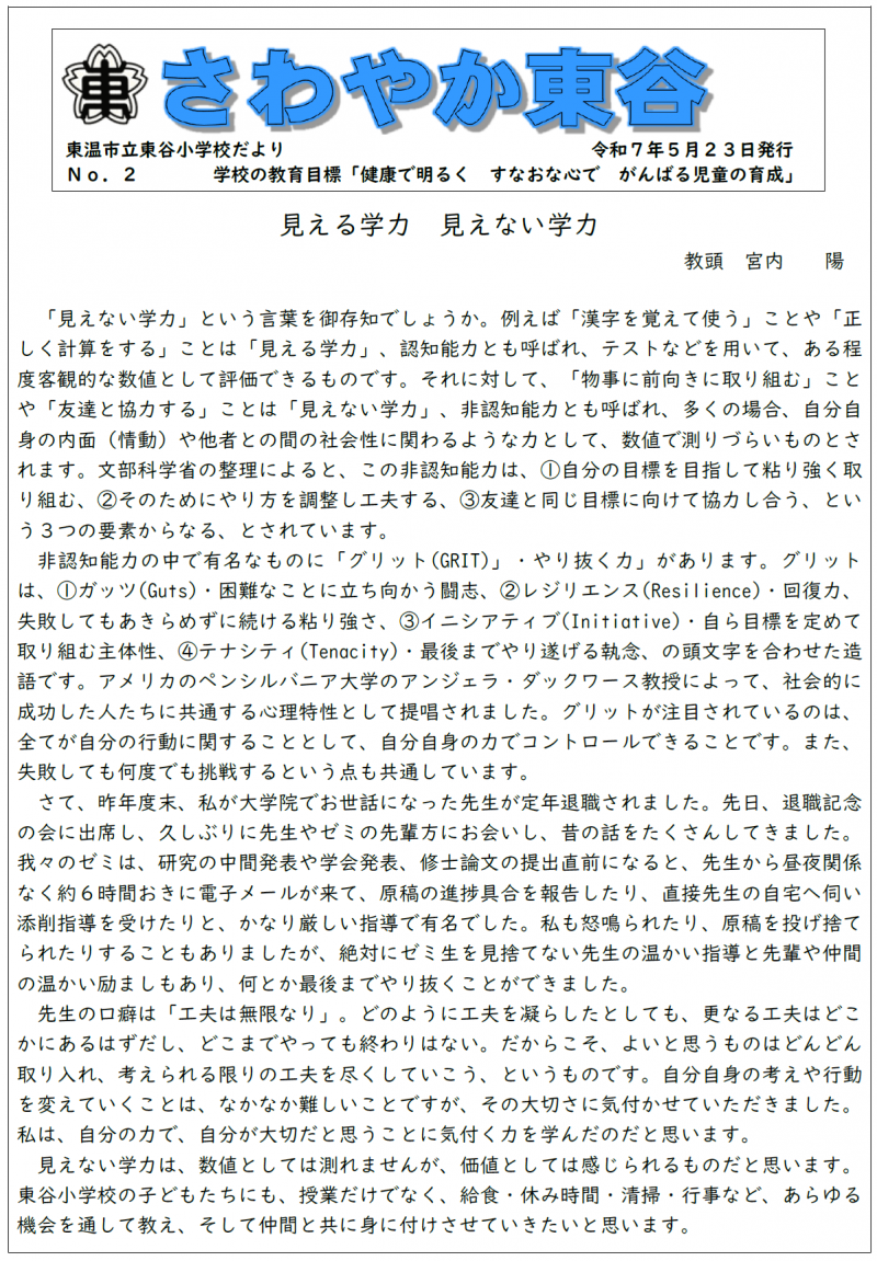 202505sawayaka01