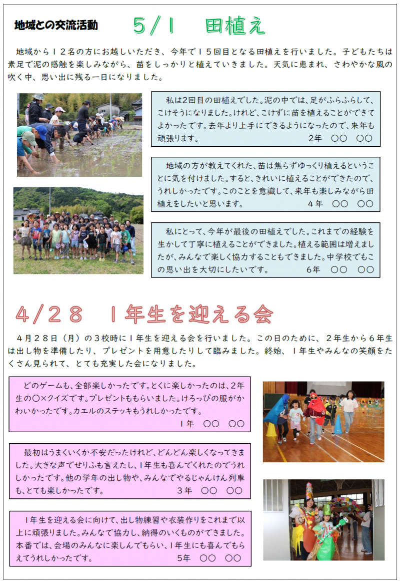 202505sawayaka02