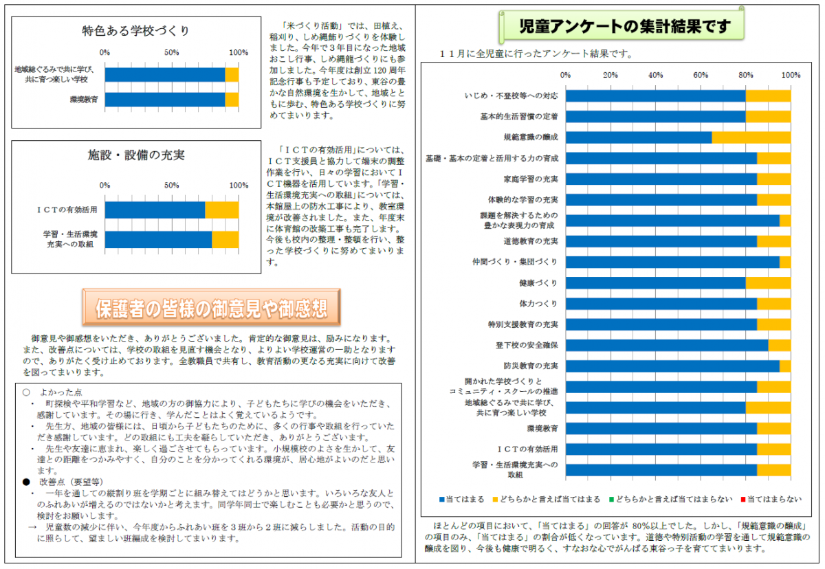 2025sawayakaspecial02